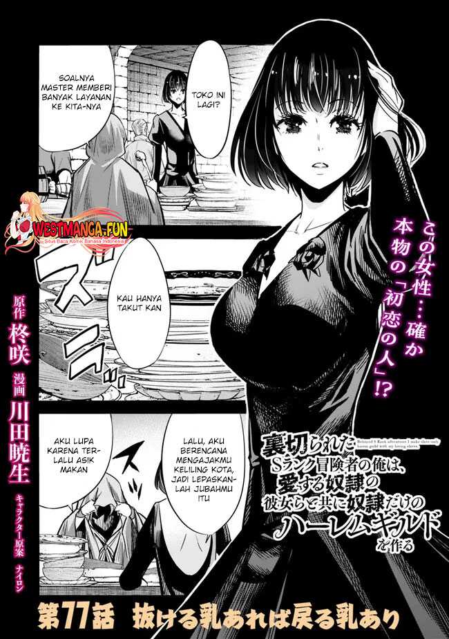 Uragirareta S Rank Boukensha no Ore wa, Aisuru Dorei no Kanojora to Tomoni Dorei dake no Harem Guild o Tsukuru Chapter 77 Bahasa Indonesia
